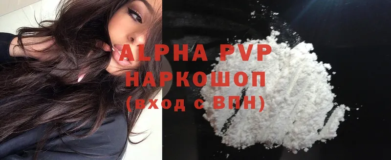 кракен сайт  Киселёвск  Alpha-PVP СК КРИС  наркотики 